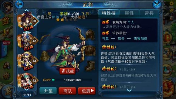 主公莫慌