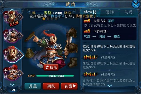 主公莫慌