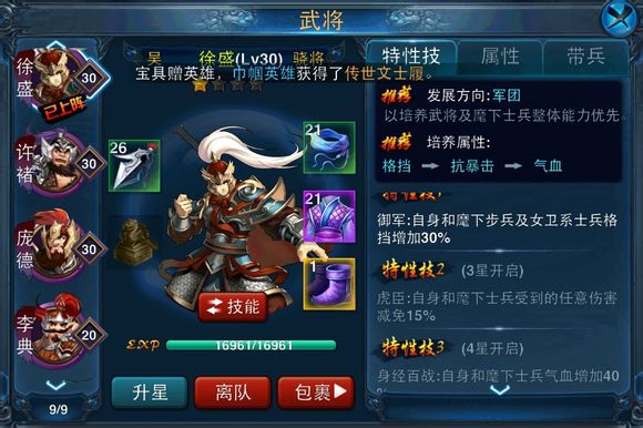 主公莫慌