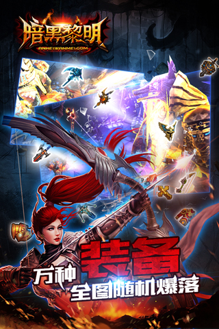 暗黑黎明游戲