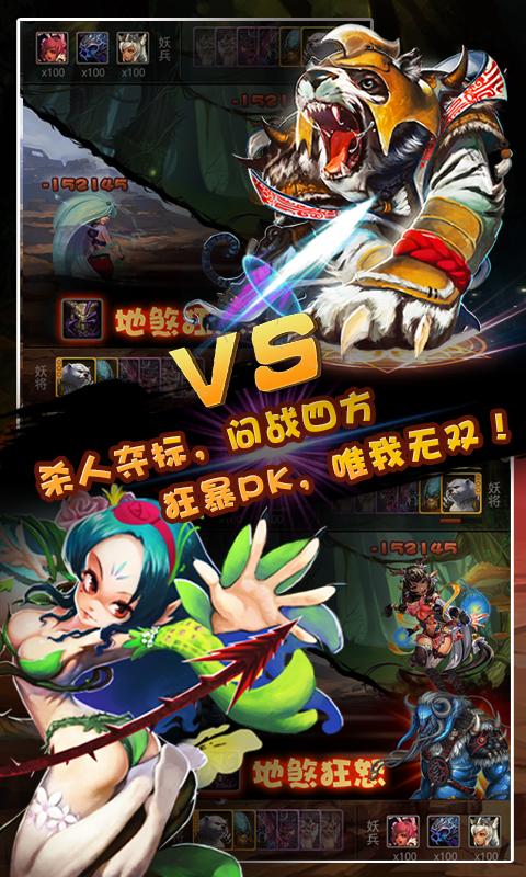 萬妖谷