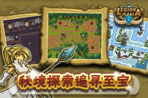 熱斗軍團(tuán)