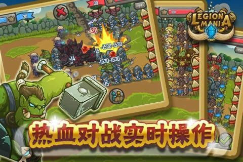 熱斗軍團(tuán)