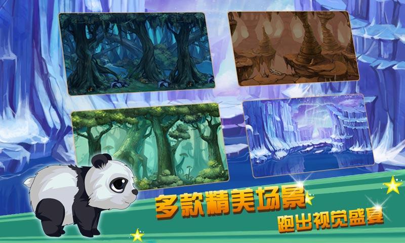 森林總動員3