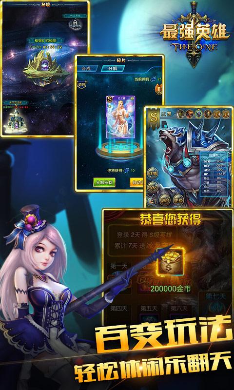 最強英雄 九游版