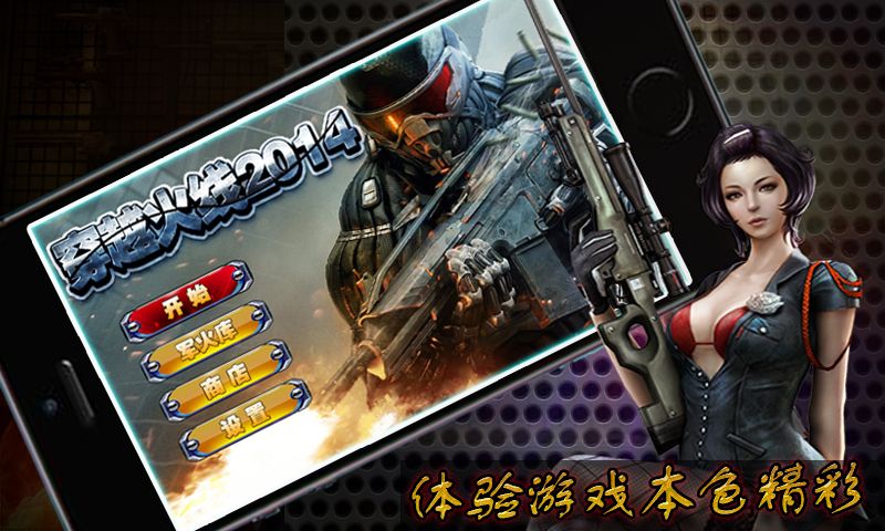 穿越火線2014