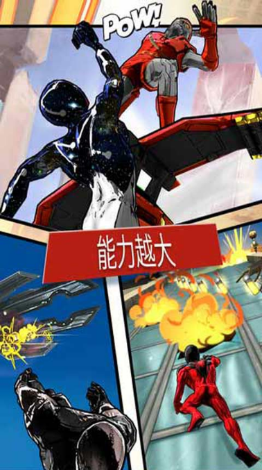 蜘蛛俠：極限