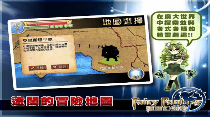 精灵幻想乡