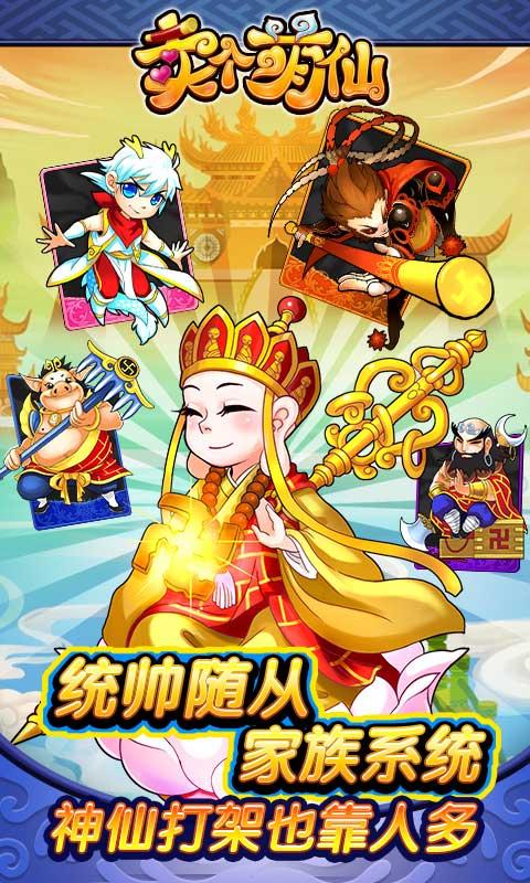 賣個萌仙游戲