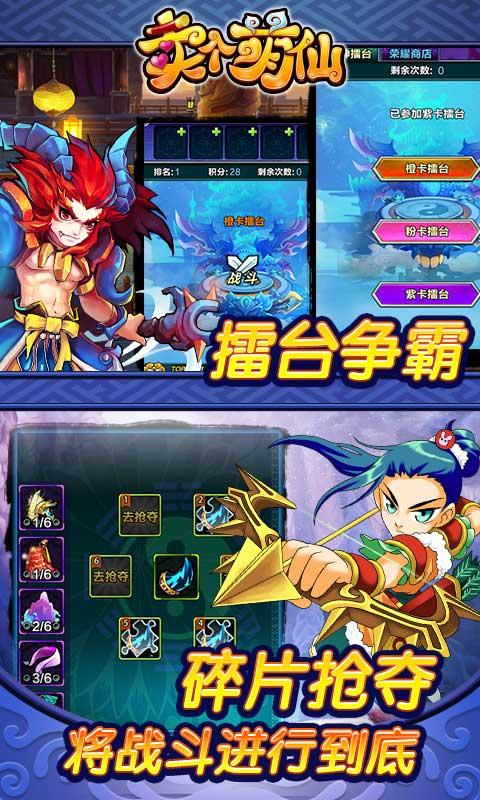 賣個萌仙游戲