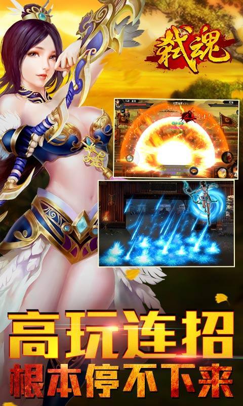 弒魂