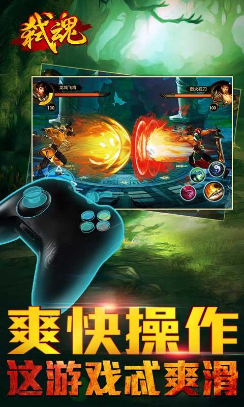 弒魂