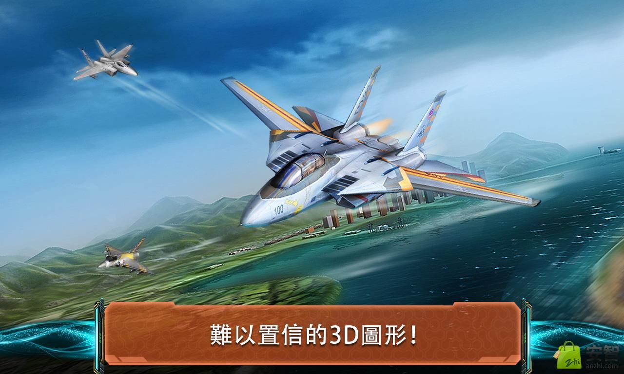 空戰(zhàn)霸主