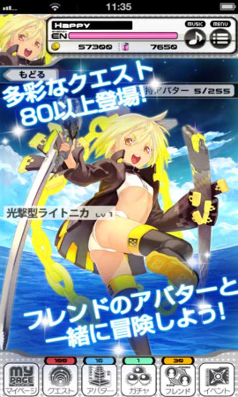 光速軌道