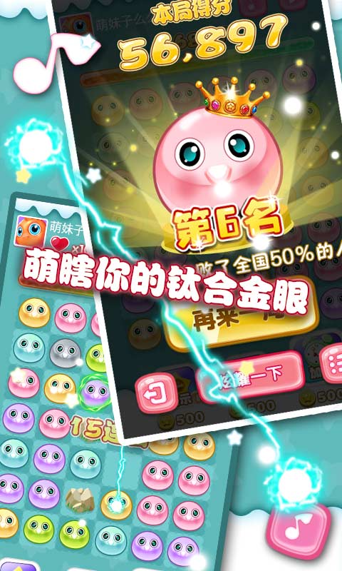 瘋狂連連看