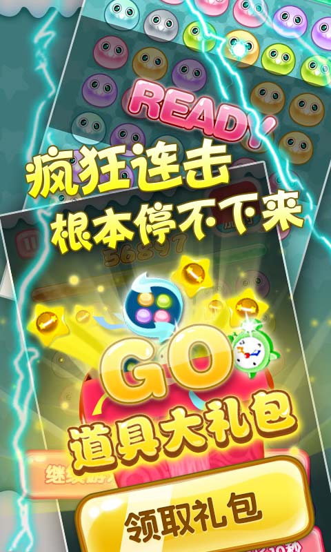 瘋狂連連看