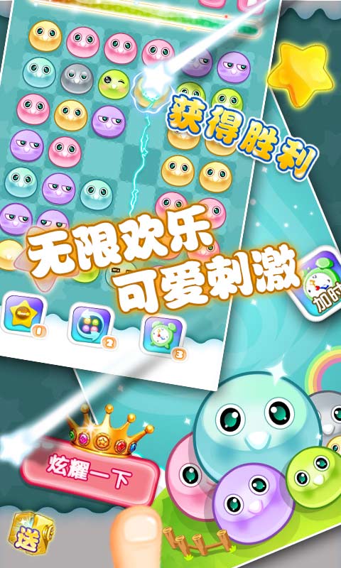 瘋狂連連看