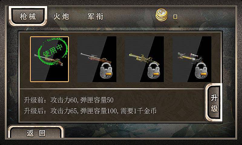 搶灘大戰