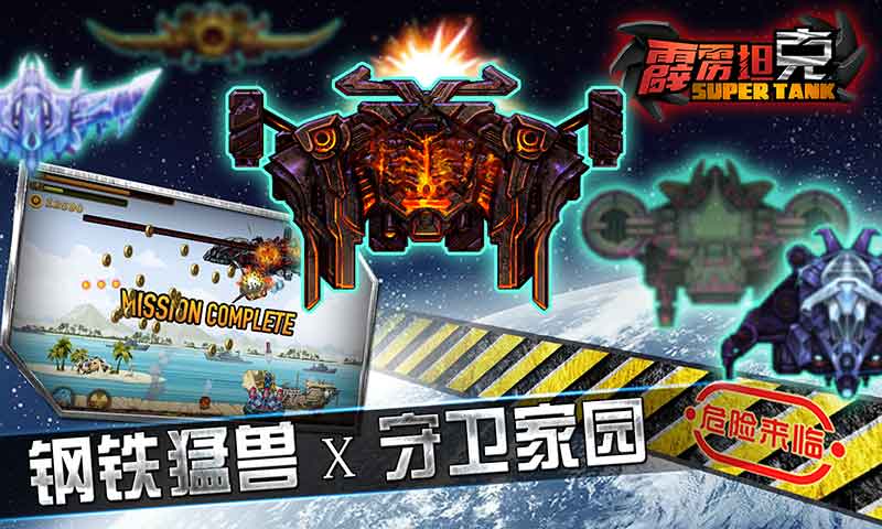 霹靂坦克
