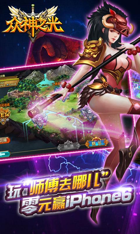眾神之光