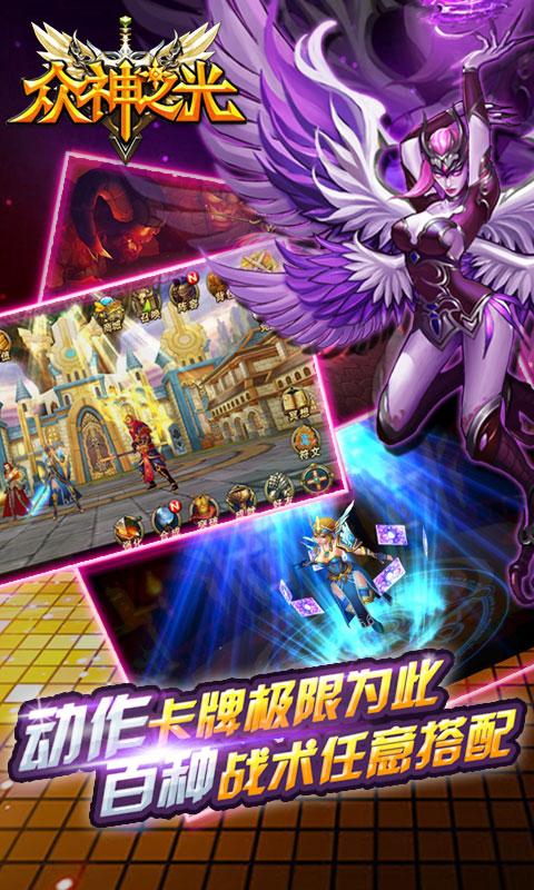 眾神之光