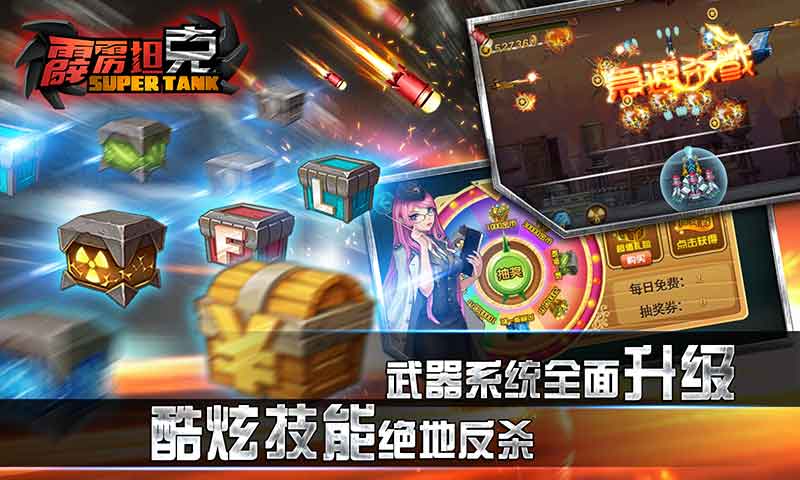 霹靂坦克