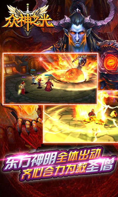 眾神之光