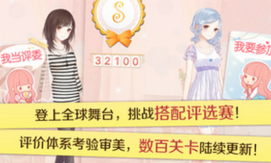 暖暖環(huán)游世界無(wú)限金幣版