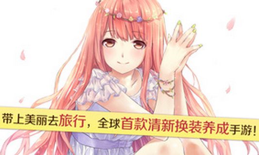 暖暖環(huán)游世界無(wú)限金幣版