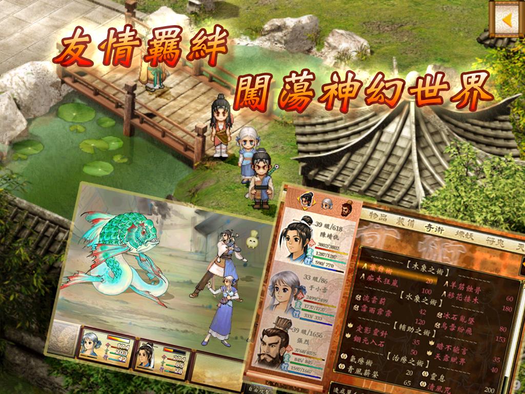 軒轅劍叁外傳：天之痕