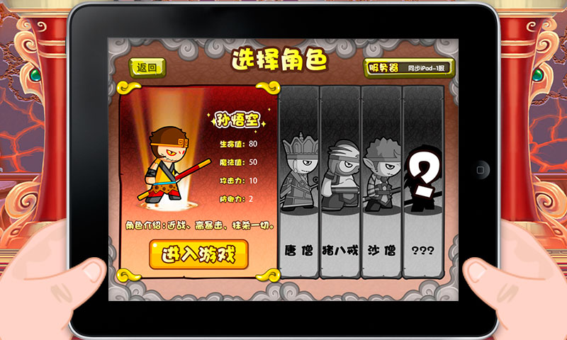 造夢(mèng)西游3之大鬧天庭