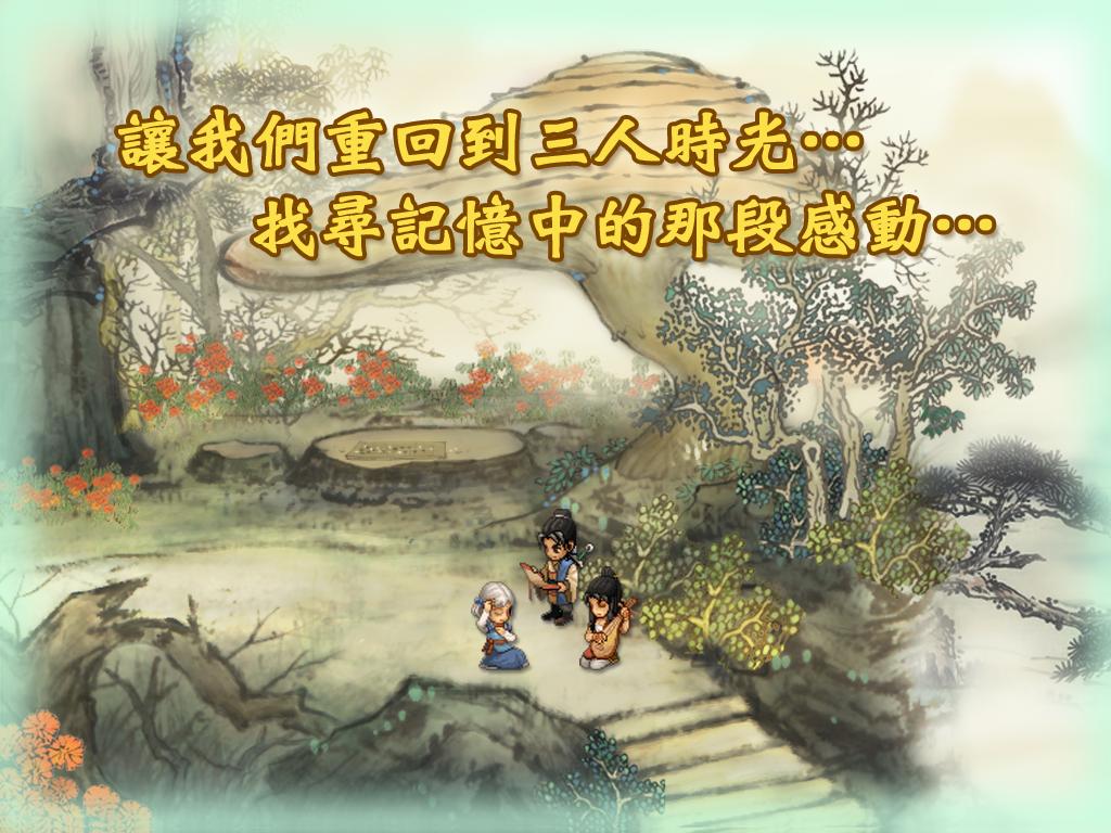 軒轅劍叁外傳：天之痕
