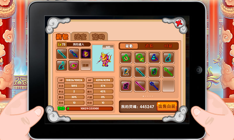 造夢(mèng)西游3之大鬧天庭