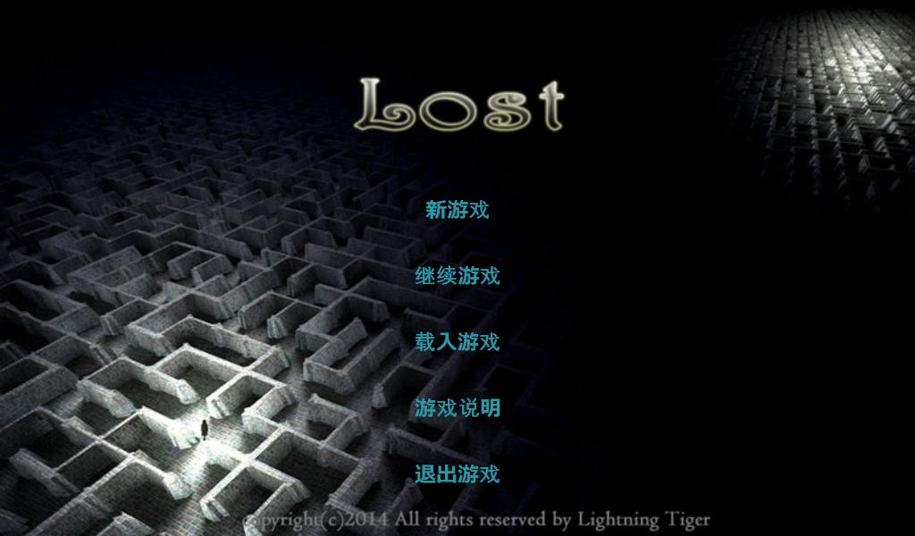 遺失之路：迷宮行者