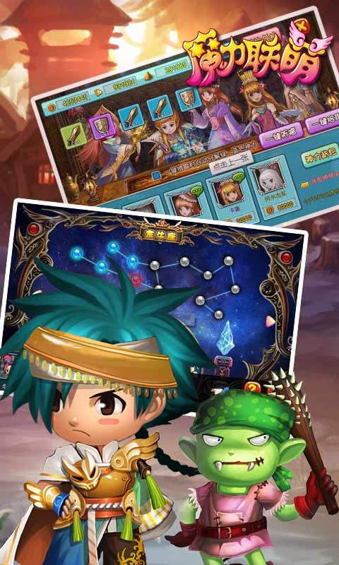 魔力聯萌 九游版