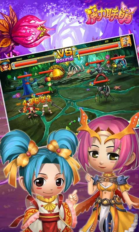 魔力聯萌 九游版