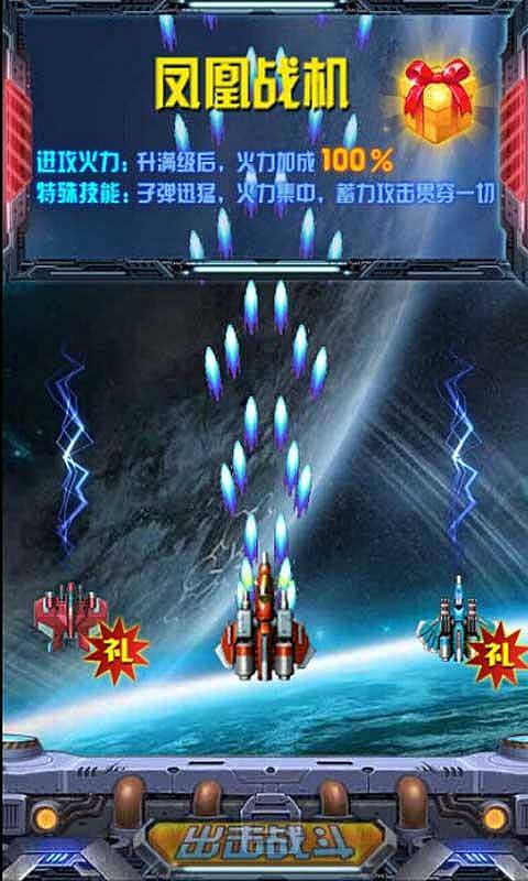 傳奇戰鷹