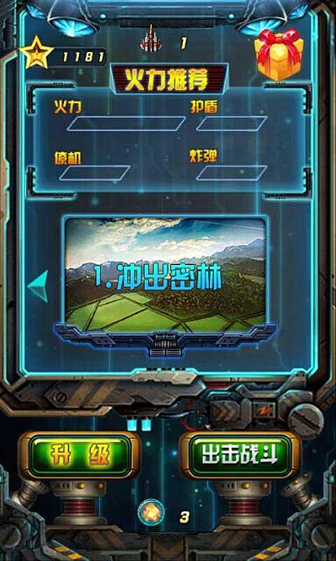 傳奇戰鷹