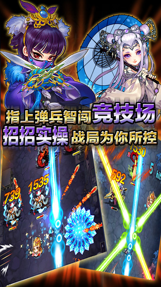 陌陌彈珠：聶小倩傳奇