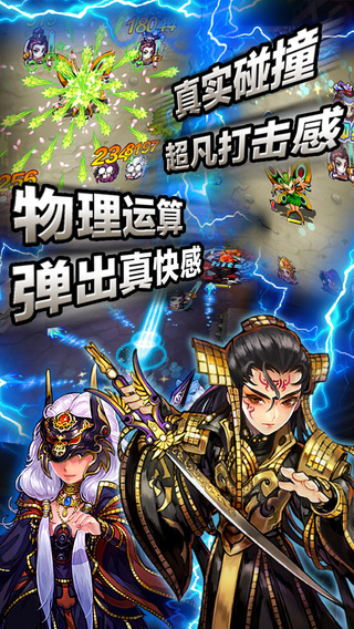 陌陌彈珠：聶小倩傳奇