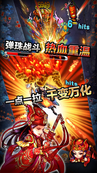 陌陌彈珠：聶小倩傳奇