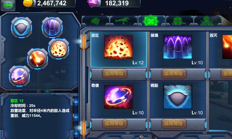 盟軍敢死隊 3D