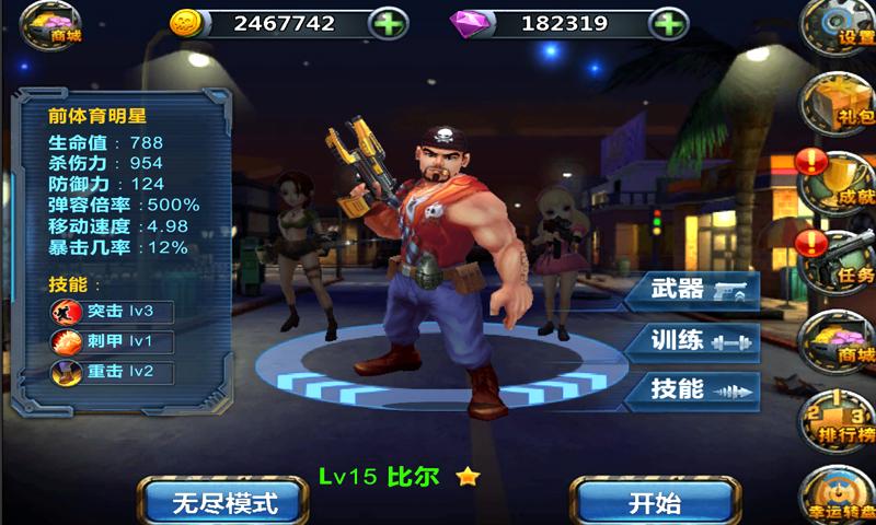 盟軍敢死隊 3D