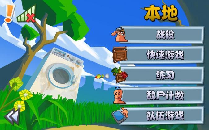 百战天虫3无限金币版