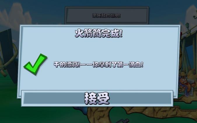 百战天虫3无限金币版