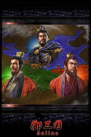 御三國(guó)OL