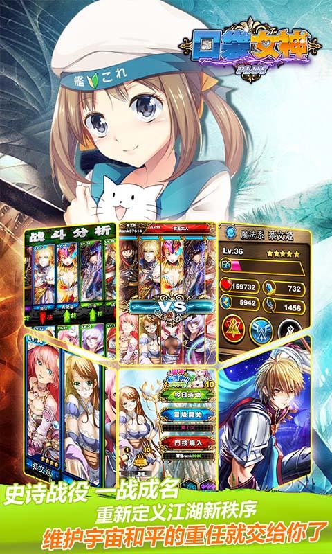 口袋女神游戲