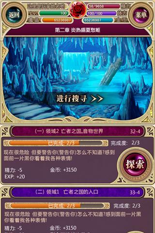幻獸姬