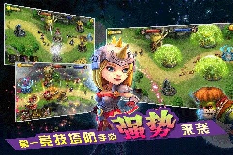 戰(zhàn)塔英雄游戲