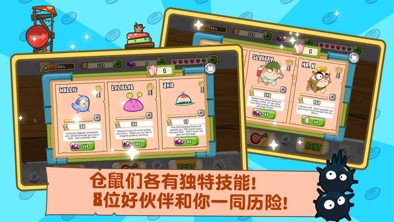 毛球大奔跑：混亂 修改版
